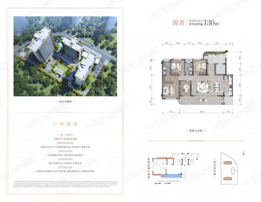 金沙清源里楼盘户型图2