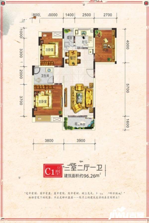 山鑫梓州鑫座楼盘户型图2