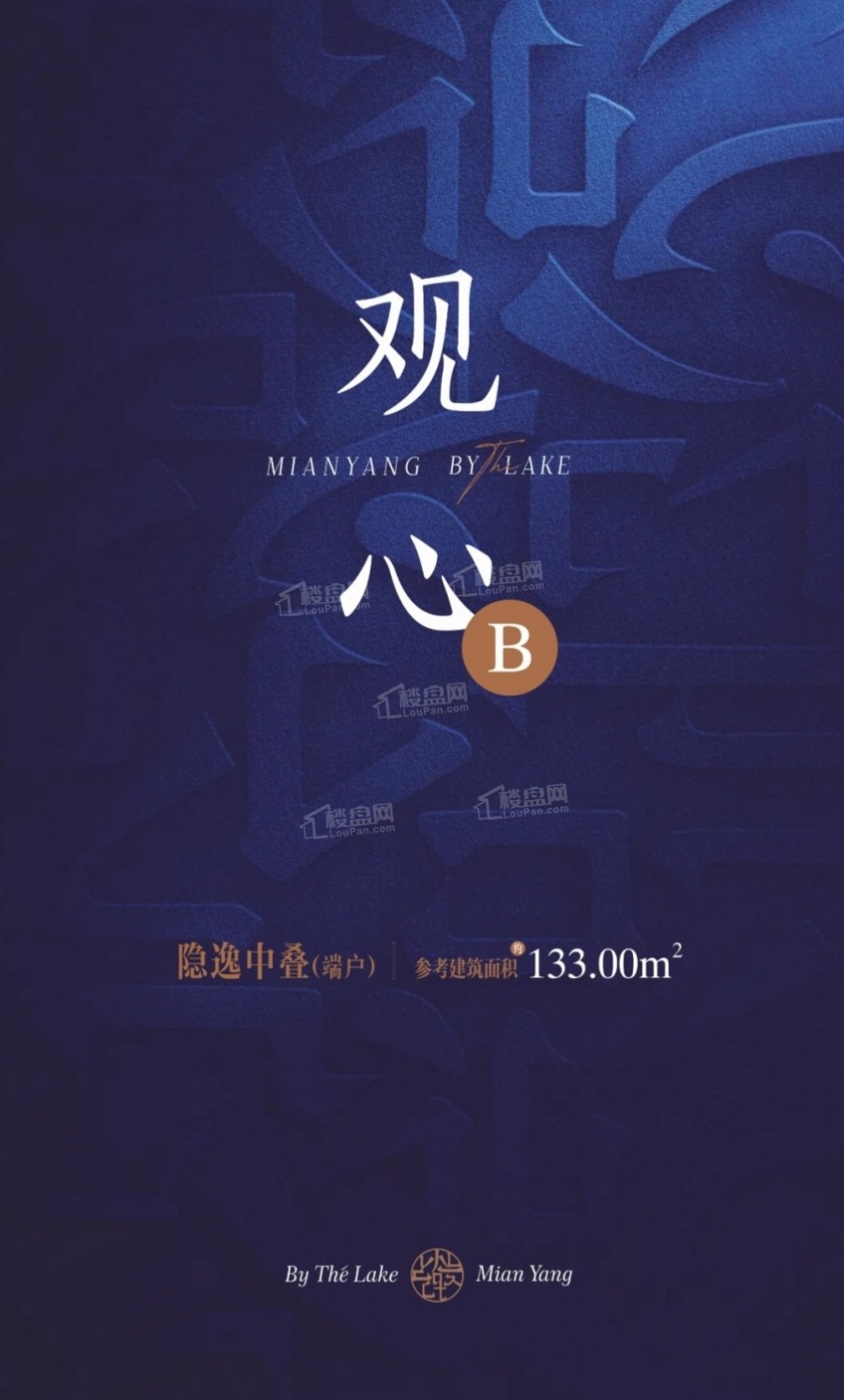 上马观花湖畔楼盘户型图2