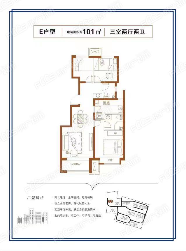 明德园楼盘户型图2