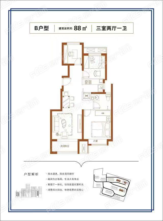 明德园楼盘户型图1