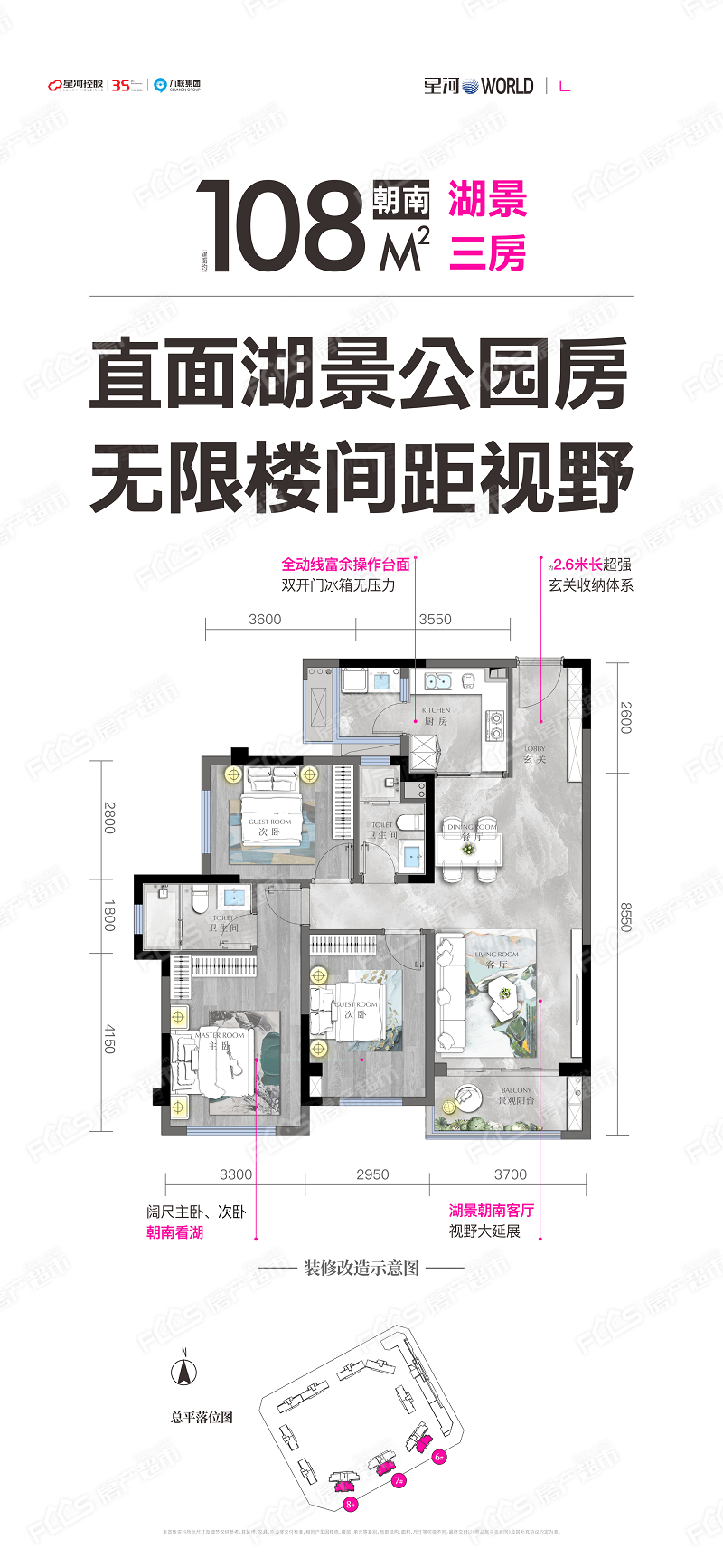 星河WORLD公园三号楼盘户型图1