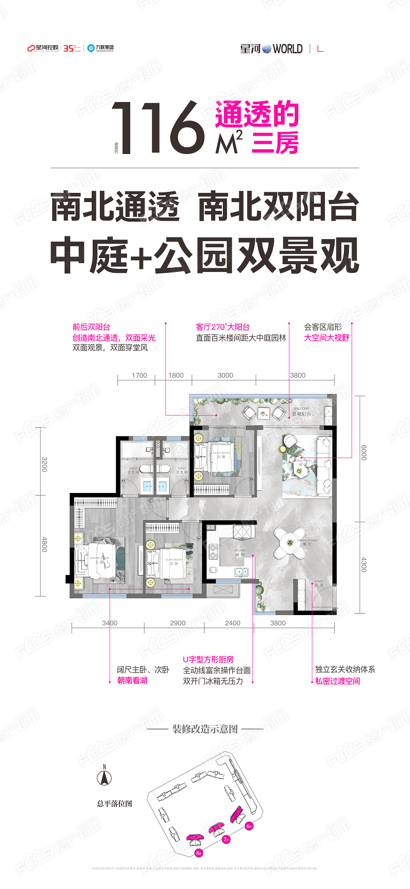 星河WORLD公园三号楼盘户型图2