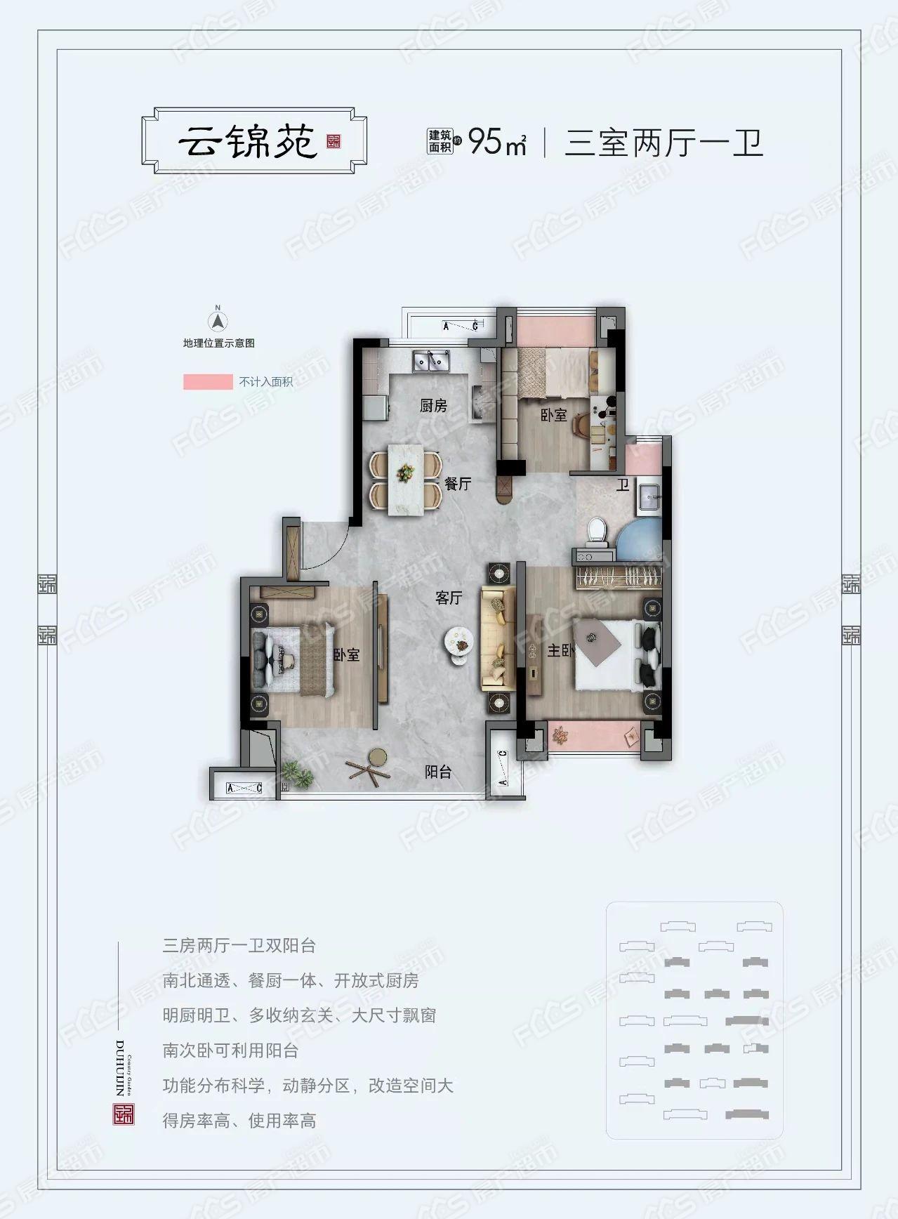 碧桂园都荟户型图图片