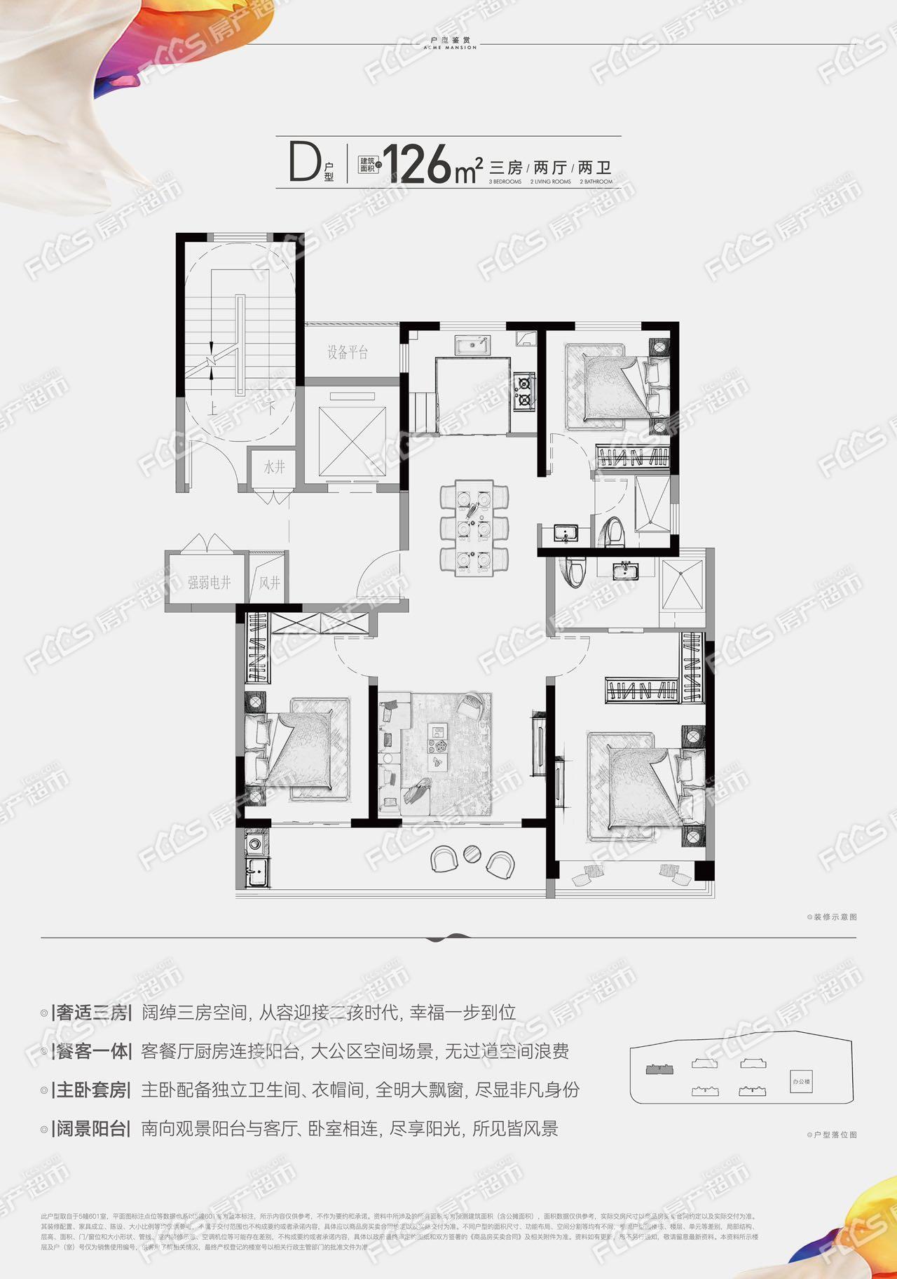 云上悦府楼盘户型图