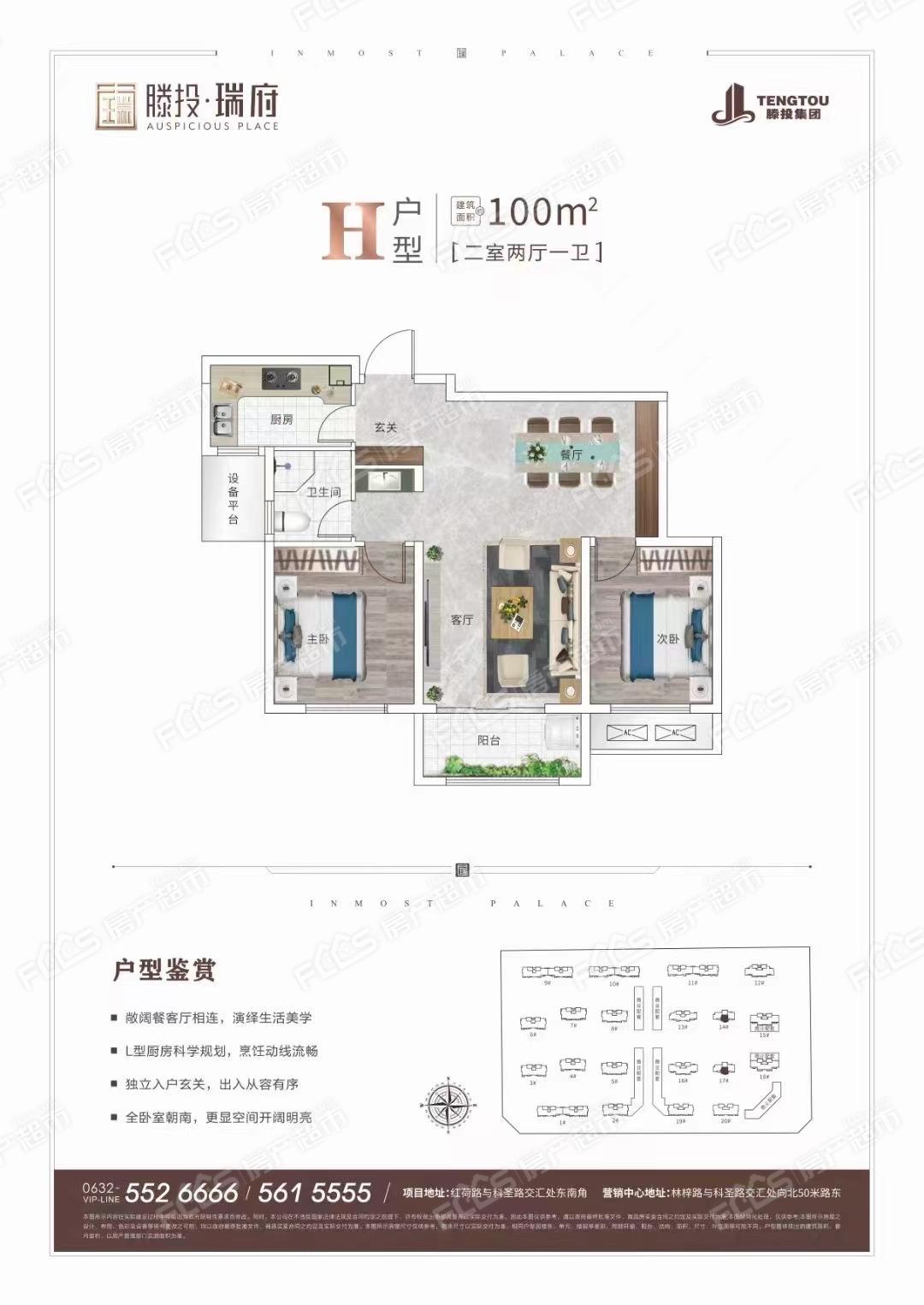滕投·悦府(瑞府)在哪里?在售户型有哪些?