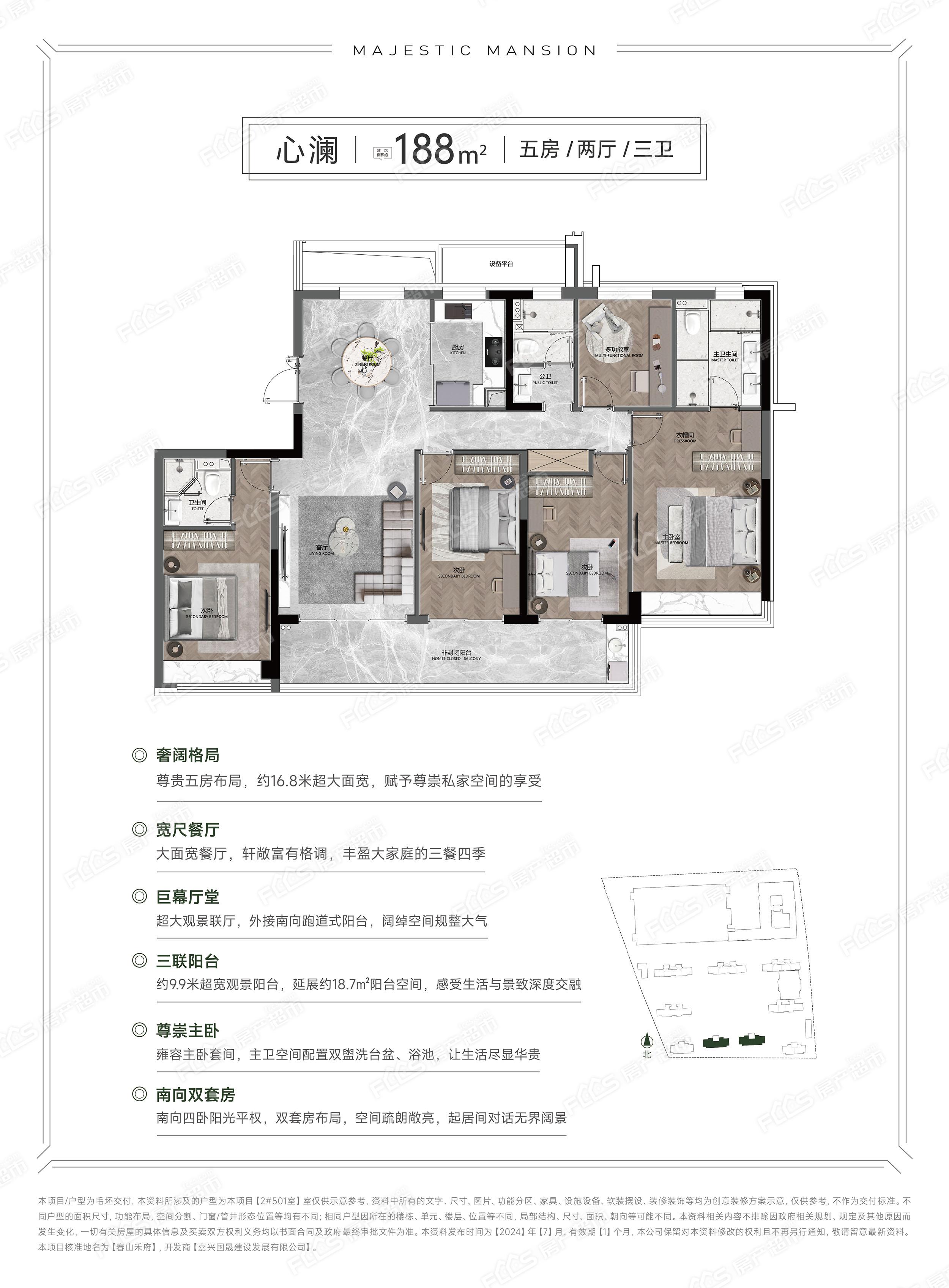 嘉兴嘉州美都户型图图片