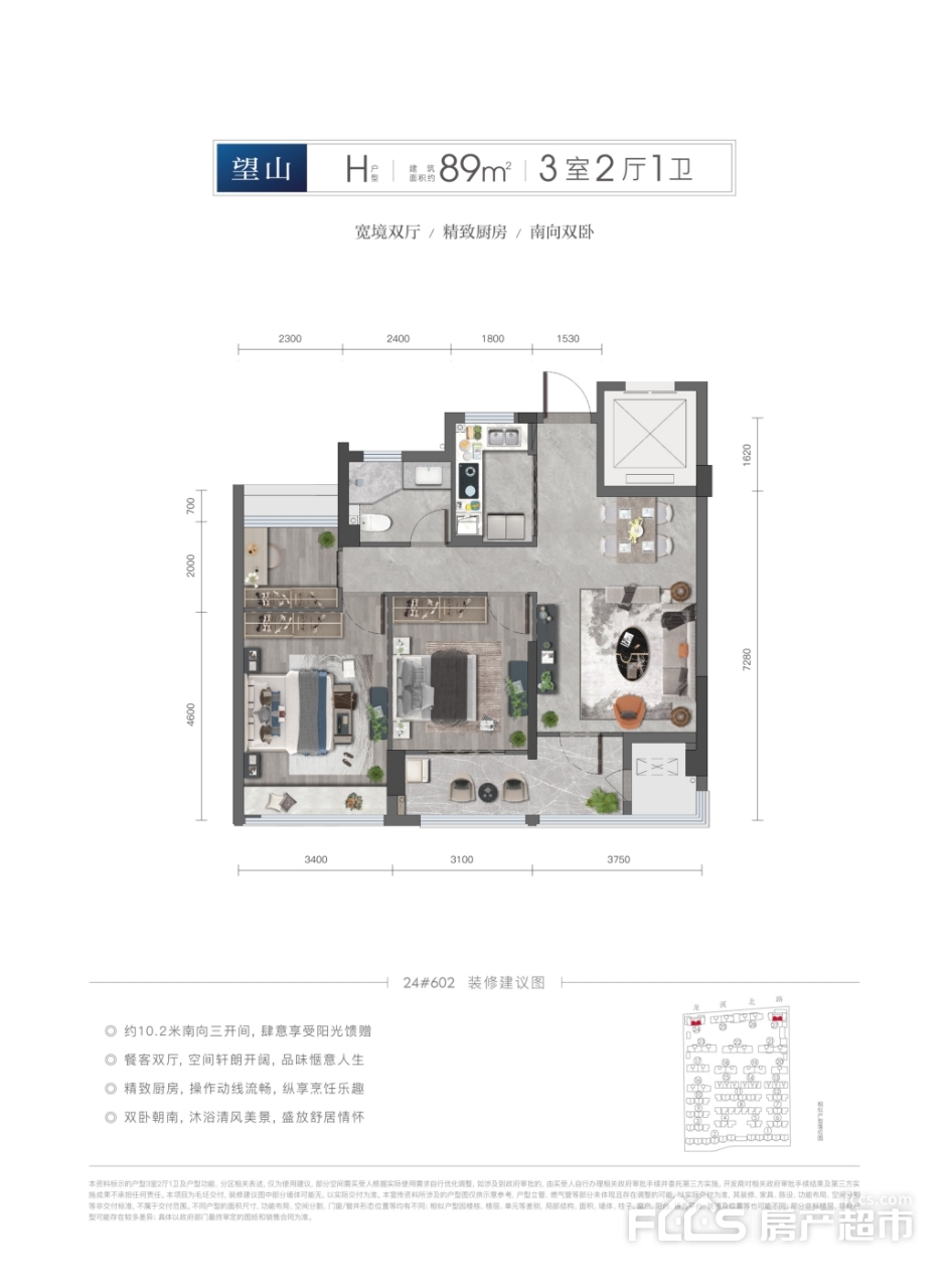 得力海湖府一期户型图图片