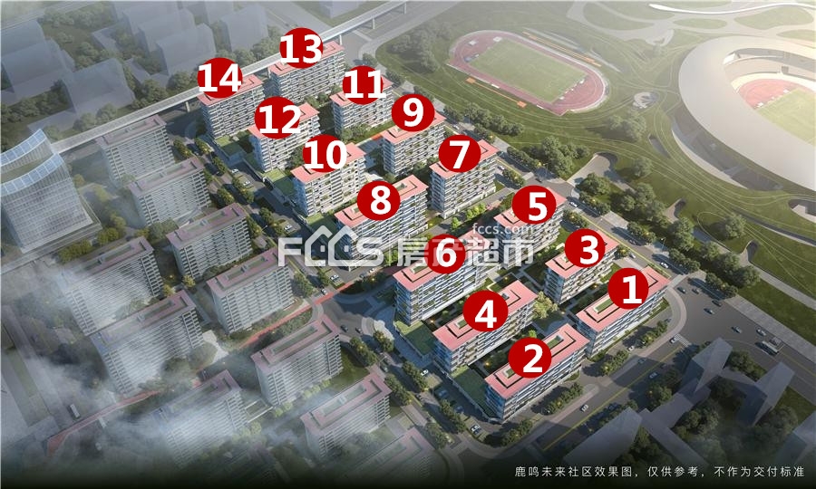 鹿鸣未来社区楼盘效果图3