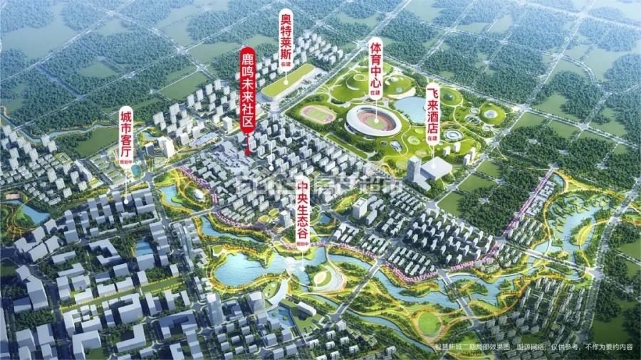 鹿鸣未来社区楼盘效果图1