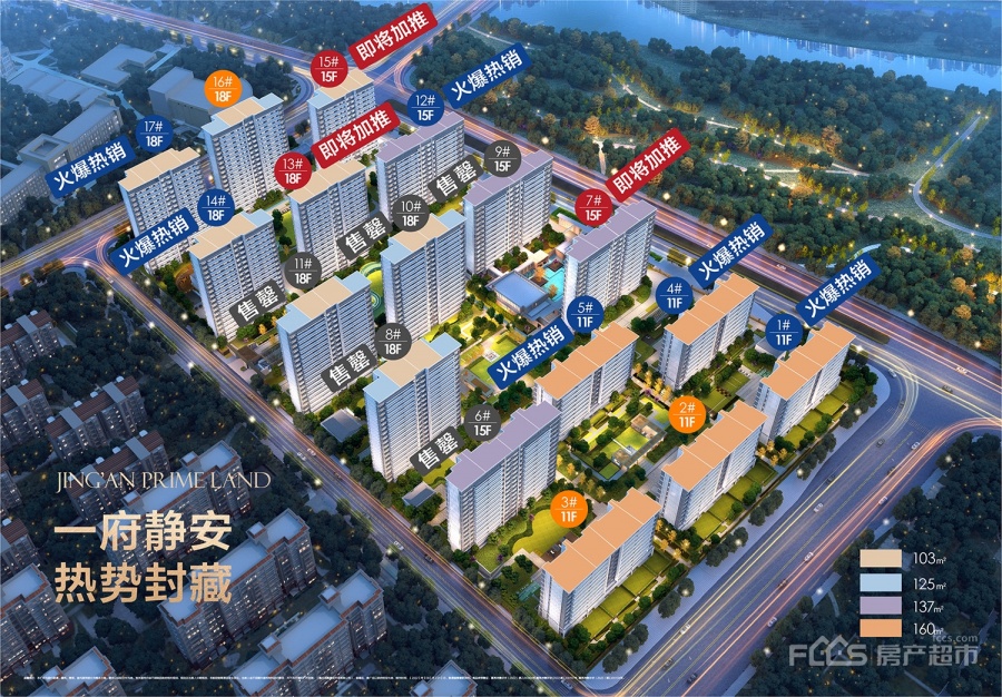 静安府邸楼盘效果图1