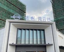 保利阅云台的封面图