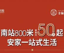 金融街西青金悦府的封面图