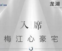龙湖天曜的封面图