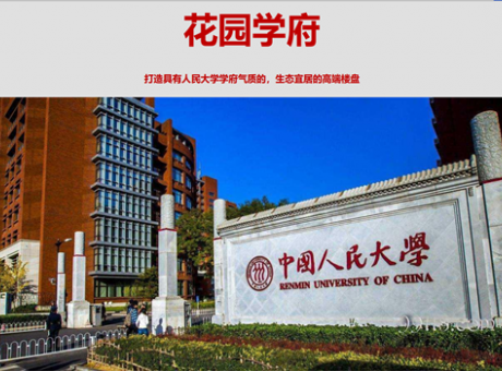 潮白河孔雀城润泽学府的封面图