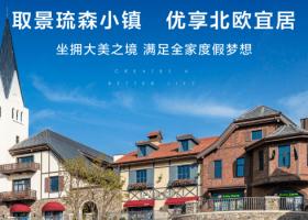 八达岭官厅湖别墅