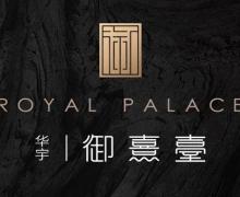 华宇御熹臺的封面图