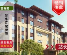 富丽雅园的封面图