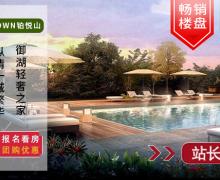 龙TOWN铂悦山的封面图