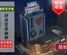 尚品国际写字楼的封面图