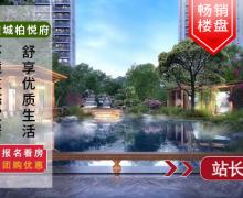 孔雀城柏悦府的封面图