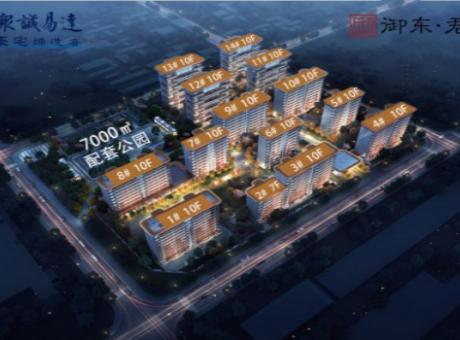 御东君汇的封面图
