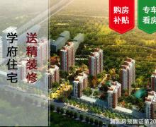 金地学府（金龙小区）的封面图