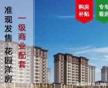 绿宸凤栖华府的封面图