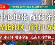 永清韶华园的封面图