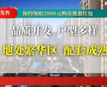 永清荣馨家园的封面图