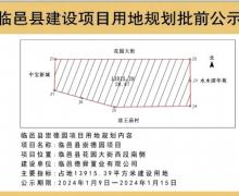 临邑崇德园的封面图