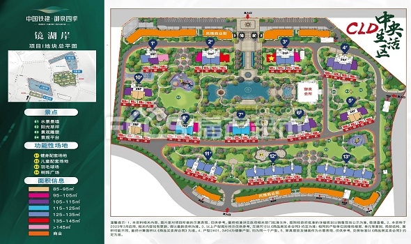 中国铁建·御泉四季楼盘总平图1